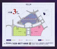 鑫海天城6777.41平户型