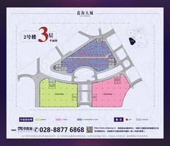 鑫海天城6777.41平户型