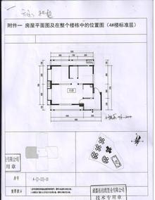 明信鹭湾花园2室2厅1卫86.00平户型