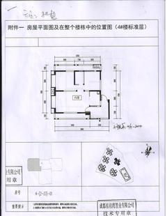 明信鹭湾花园2室2厅1卫86.00平户型