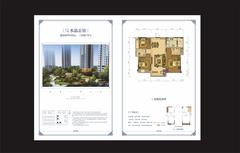 御澜台1期3室2厅2卫103.00平户型