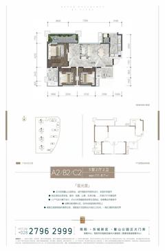 喜悦璟上斓庭1期3室2厅2卫111.87平户型