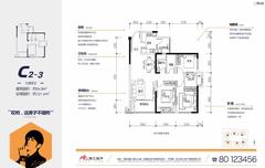 滨江和城3室1厅2卫94.79平户型