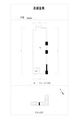 名城金典113商铺