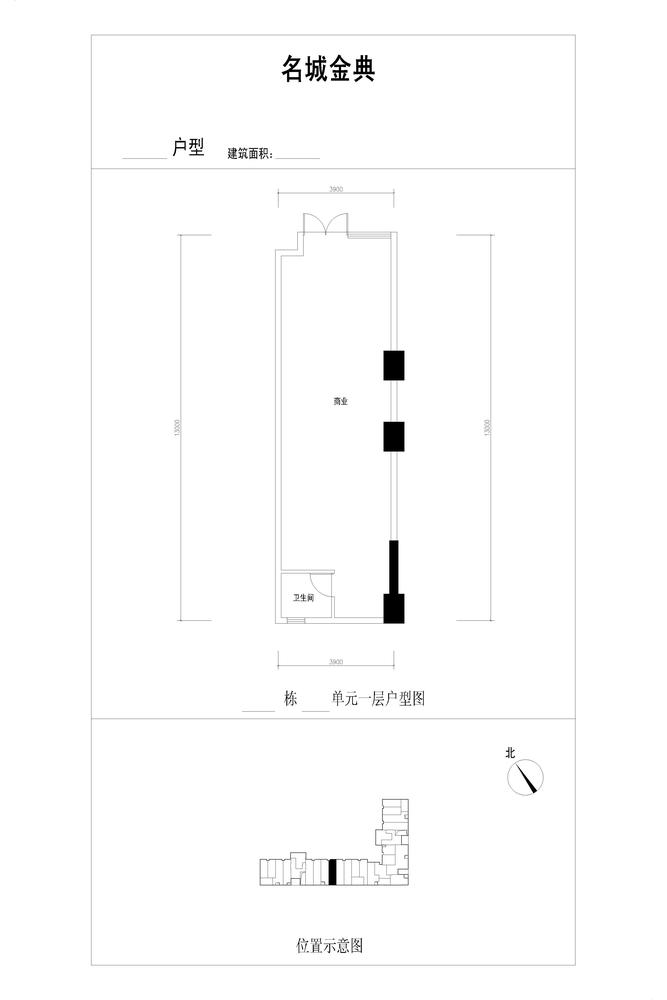 名城金典113商铺