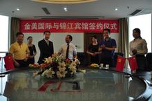 金美国际活动图