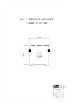 泰达时代中心191.47平户型