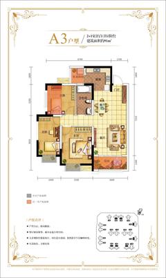 家益凤凰富居1期3室2厅1卫93.29平户型