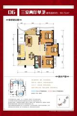 （红树湾三期）轻奢公馆 3室2厅1卫 90.71平米