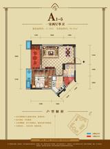会所金澜苑 1室2厅1卫 55.29平米