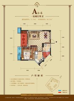 会所金澜苑1室2厅1卫55.29平户型