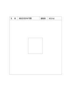 中冶天府大厦1期165.20平户型