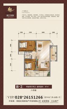 锦江家园1期2室2厅1卫87.87平户型