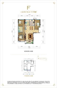 橡树华庭1期3室2厅2卫118.95平户型