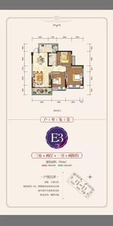 蝴蝶洲 3室2厅1卫 84.44平米