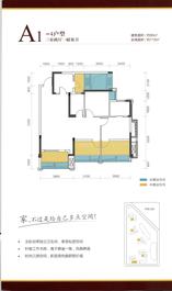 A1-4户型