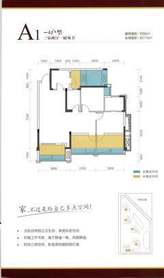金房大榕湾人家3室2厅2卫95.00平户型
