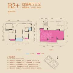 瑞居海布斯卡2期4室2厅3卫173.23平户型