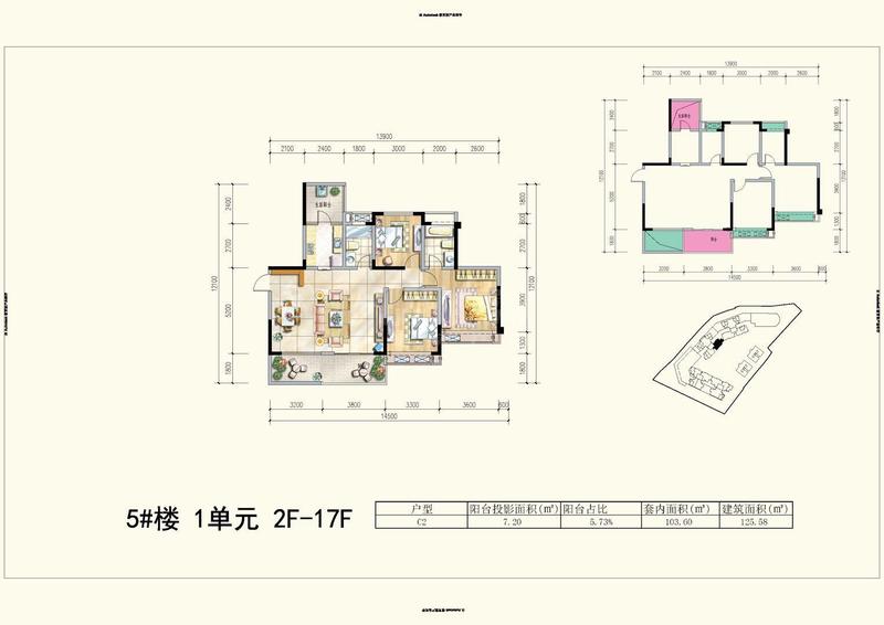 E户型