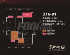 富力桃园2期2室2厅2卫109.79平户型