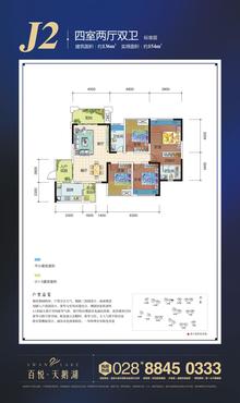 百悦城百悦天鹅湖4室2厅2卫136.27平户型