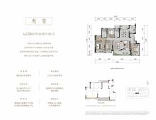 理想之城1期4室2厅2卫158.00平户型