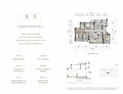 理想之城1期4室2厅2卫158.00平户型