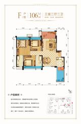 绿洲金座 3室2厅2卫 106.00平米
