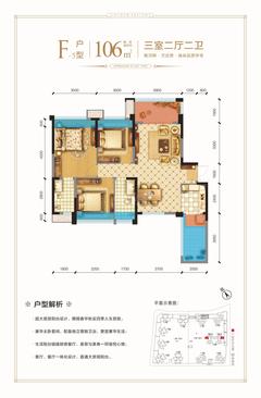 绿洲金座3室2厅2卫106.00平户型