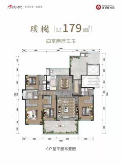 润达丰滨江樾庭1期4室2厅2卫179.61平户型