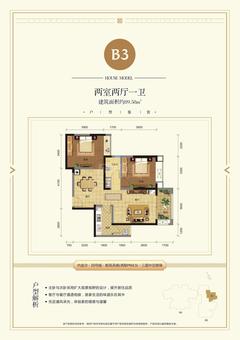 中大君悦金沙9期2室2厅1卫89.57平户型