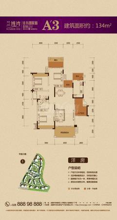 佳乐国际城2期3室2厅2卫138.00平户型