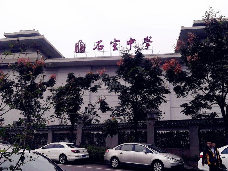 教育