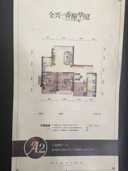 户型图