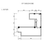 天祥广场  83.36平米