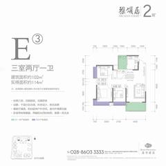都城乐颂居3室2厅1卫102.00平户型