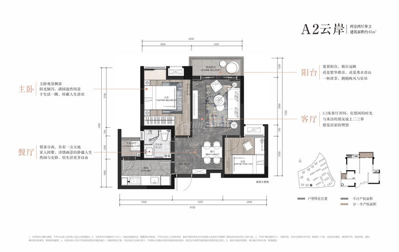 A2云岸
