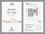 华熙艺术村锦都 3室1厅1卫 88.78平米