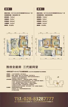宜峰2室2厅1卫73.83平户型