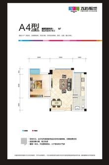 左右熙地1室1厅1卫50.37平户型