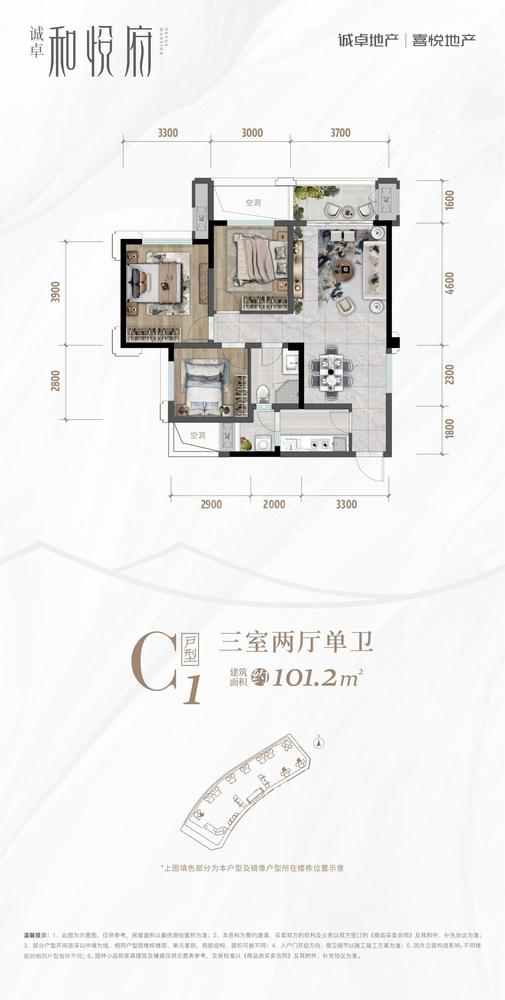 C1户型彩图