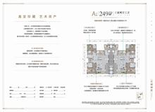 华熙艺术村御都3室2厅3卫250.16平户型