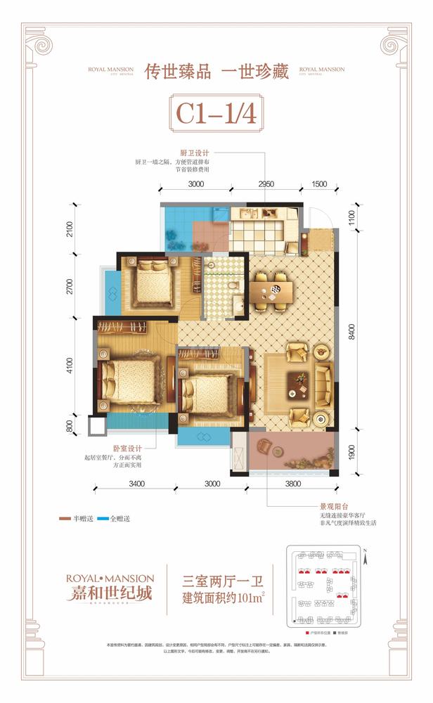 10栋C1-1/4