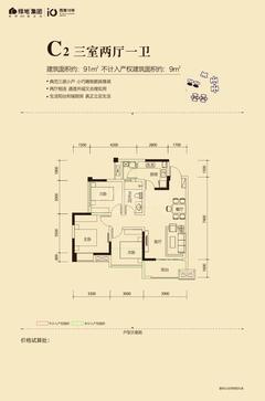 绿地世纪小区3室2厅1卫91.00平户型