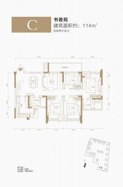凯德世纪名邸东庭1期4室2厅2卫114.14平户型