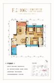 绿洲金座3室2厅2卫106.00平户型