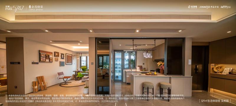 129户型样板间实拍图