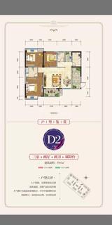 蝴蝶洲 3室2厅2卫 96.85平米