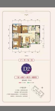 蝴蝶洲3室2厅2卫96.85平户型