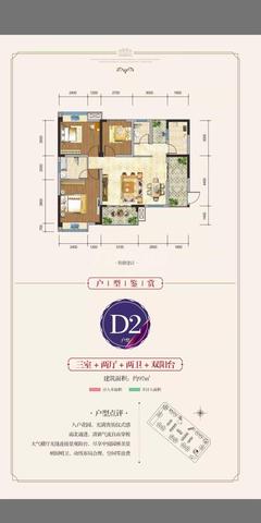 蝴蝶洲3室2厅2卫96.85平户型